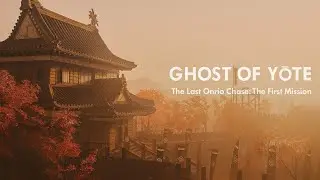 Ghost of Yōtei/مطاردة الاونريو الأخيرة المهمة الأولى/The Last Onrio Chase: The First Mission #rdr2 