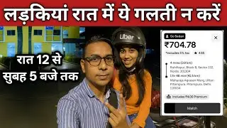 Uber Bike Night Earning || Uber Bike Taxi Earnings in Delhi || VSK Vlogs