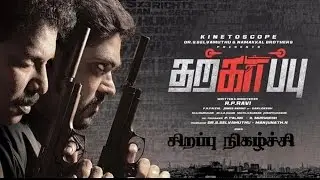 Tharkappu: Cast & Crew | Exclusive Interview | Kalaignar TV