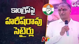Minister Harish Rao Comments on Congress 6 Guarantee Schemes | Telangana | Ntv