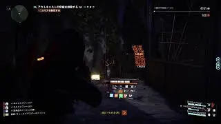 PS版 　ディビジョン2配信です！アサシンイベント+プロジェクトやるーぅ！覗いてくれてありがとう😉👍🎶楽しむゾ！　2026.1.31　#ディビジョン2