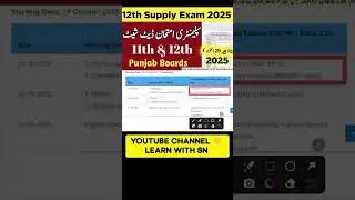 📢 12th Class 2nd Annual Exam Date Sheet 2025 | 2nd Year Supply Exams Punjab Board #datesheet