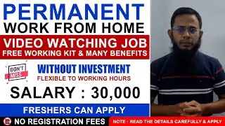 Video Watching Job | Work From Home | Free Working Kit | Salary : 30,00 @motivatorabdulrahman