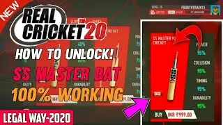 🔥REAL CRICKET 20 - UNLOCK SS MASTER BAT FREE || NEW TRICK || || LEGAL WAY 2023