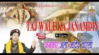 TAJ WALE KA JANAMJIN ||  Birthday Celebration on 27 January 2019 || Singar Ali Jawed Warsi