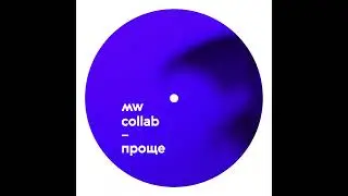 Kids Dope - Проще / студенты Musical Wave School #mw_collab