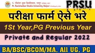 Prsu 1st year exam form 2022 &bull; Prsu exam form kaise bhare &bull; Prsu Exam &bull; Prsu  Exam  2022 kaise bhare