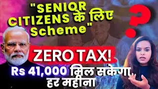 SENIOR CITIZEN Big Update! Govt&rsquo;s 2025 Pension Scheme Gives Seniors ₹41,000Month &ndash; Check Eligibility