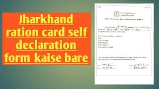 ration card remove member self declaration form kaise bare