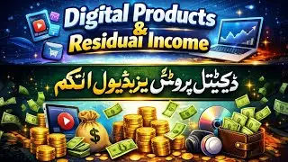 Digital Products and Residual Income