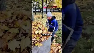 Пошутил над дворником 👍😁