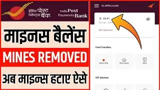 India Post payment bank mines balance remove kare || mines 25 ippb maintain balance remove hataye