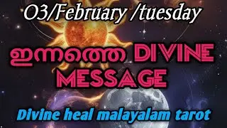3 February 2026 ചൊവ്വ..🌹 നിങ്ങൾക്കുള്ള ഇന്നത്തെ guidance 🌞✨🥰.. Divine heal മലയാളം tarot reading 🌞✨✨