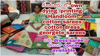 సొంతంగా తయారీ dying /printing pure handloom cotton sarees మన గుంటూరు లో