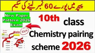 10th class Chemistry pairing scheme 2026 exams |10th chemistry pairing and paper pattern |guess 2026