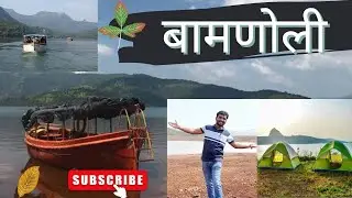 Bamnoli II बामणोली II pune to bamnoli #महाराष्ट्र #traveldiaries #rajdhanisatara #bamnoli #tapola
