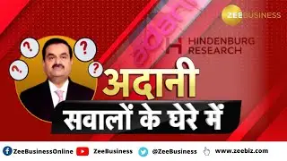 Adani Group stocks crash up to 20%, destroyed investors Rs 4.1 Lk Crore? अदानी - सवालों के घेरे में