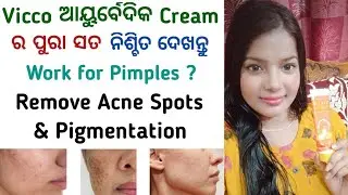 Vicco Turmeric Ayurvedic Cream Review | Uses, Benefits, Side Effects | @NATURALBEAUTYINODIA