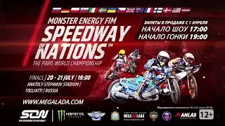 MONSTER ENERGY FIM SPEEDWAY OF NATIONS 2019/FINALS/TOGLIATTI/RUSSIA