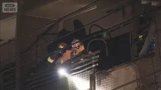 東京・足立区のマンションで火事　9人けが　「ストーブに衣類がかぶさり燃えた」(2026年1月18日)