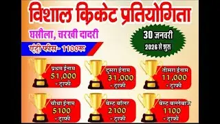 #gasola_A 🆚️ #kakroli Day_2 घसौला क्रिकेट टूर्नामेंट 2026 live bcl