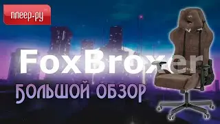 🥇Компьютерное игровое кресло 