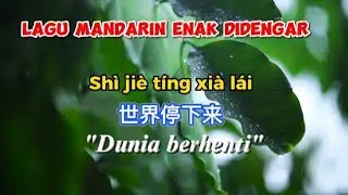 Shì jiè tíng xià lái 世界停下来 | Lagu Mandarin Terbaru 2026 | Lagu Mandarin Enak Didengar 