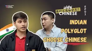 Indian polyglot choose Chinese! Why Chinese？为什么选择中文？EP01