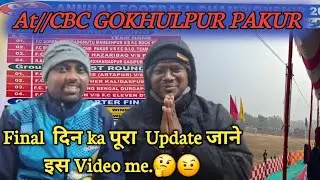 Final दिन  का पूरा  Update  जाने  इस  video में  At//Gokhulpur Pakur 2025
