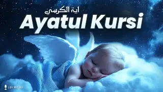 Sleep Without Fear with Ayatul Kursi | Ayat Al Kursi Full | Calm your Heart | Lofi Mushaf