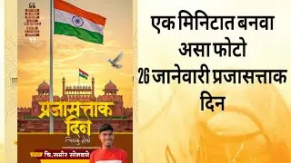 26 January banner editing #26january #trending #26januray #picsart 