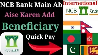 How To Add NCB International Beneficiary || NCB Bank Me International Beneficiary Kese Add kare