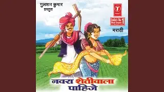 Naar Baajandi