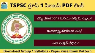 TSPSC Group 1 Syllabus 2022 PDF Download | Telugu | English | Examdays