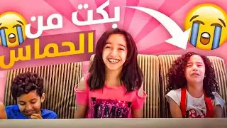 تحدي المشاكسون ناس تبكي وتضحك وتنام !!