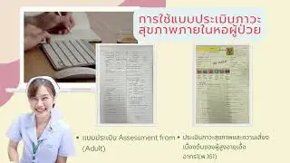 MDKKU SPA66 :  Lean management reduce workload