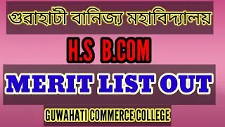 GUWAHATI COMMERCE COLLEGE | BCOM | HS | MERIT LIST OUT