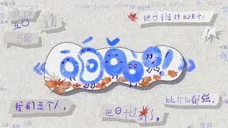 [TOP Landing Boy] 《ō、&oacute;、&ocirc;、&ograve;、o!》EP8: 