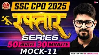 SSC CPO Top 50 Questions | SSC CPO Maths Mock Test 2025 | SSC CPO 2025 Maths by Abhinav Sir #11