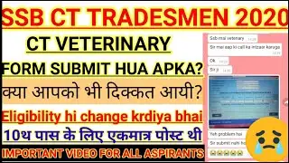 SSB CT VETERINARY| FORM SUBMIT NAHI HORAHA HAI| IMPORTANT ISSUE| SIMPLE SOLUTION| SEE VIDEO| SHARE|