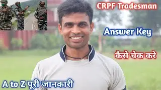CRPF Tradesman Answer Key कैसे चेक करे ✅|| crpf Tradesman Answer Key 2023 | Nilesh Vlogs