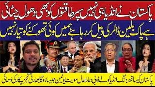 Inida Pak Crisis |  Pak is making a billion dollar deal, no one is ready to spit on us | Modi | BJP