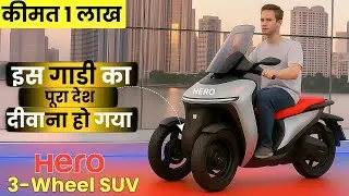 😍 Теперь в Индии будет работать это, а не автомобили 😜 Электросамокат Hero с тремя колесами | Her...