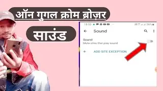 How to google chrome no sound fix on Google chrome main sound kaise on Kare