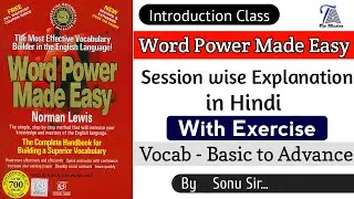 WORD POWER MADE EASY NORMAN LEWIS | INTRODUCTION CLASS IN HINDI | CGL, CHSL, NDA, CDS | BY SONU SIR
