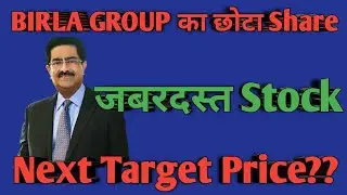 BIRLA GROUP का share पर जबरदस्त तेजी - BIRLA GROUP Stock Update @FEShare