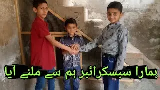 hamara cubscriber ham sy milny aya