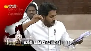 YS Jagan Counter Attack in AP Budget Sessions - Watch Exclusive
