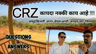Kokan Properties | How to Purchase Coastal Property | CRZ Rules | समुद्र किनारी जागा घेताना फसू नका