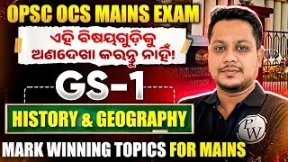 OPSC OCS Mains: Top History & Geography Topics for OPSC OCS Mains | History & Geography For OCS/OAS